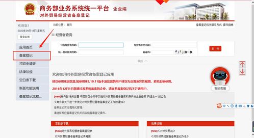 育君财税分享 深圳注册外资公司网上办理流程及所需材料